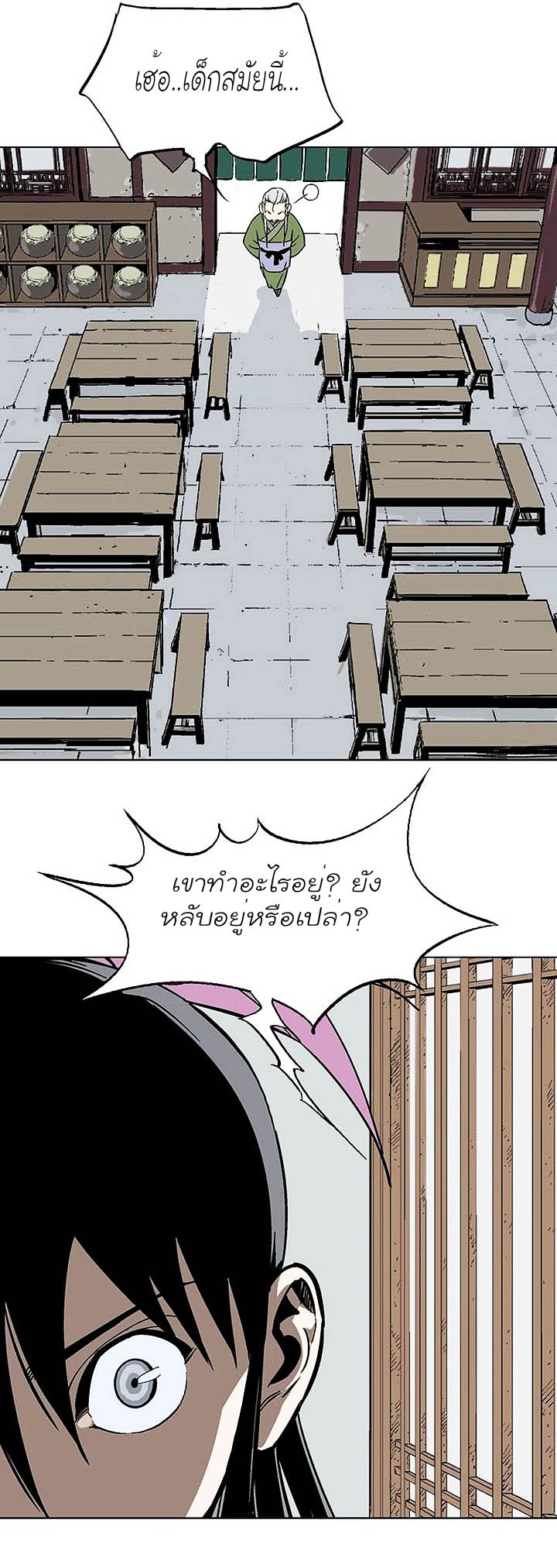 Gosu ตอนที่ 135 แปลไทย รูปที่ 21