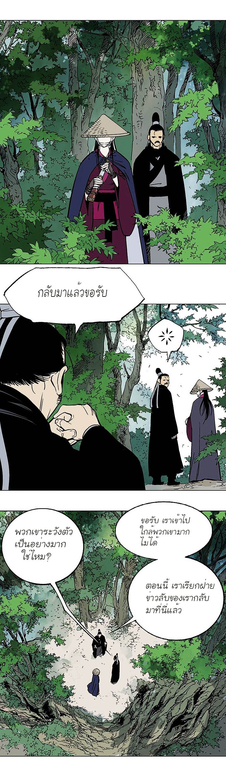 Gosu ตอนที่ 135 แปลไทย รูปที่ 24