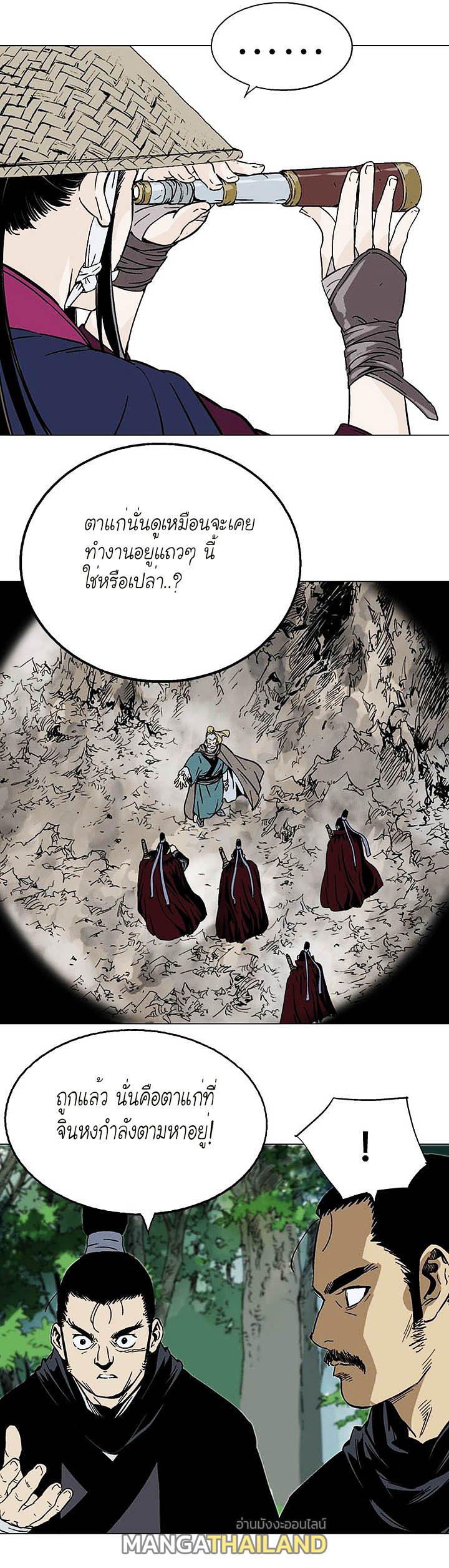 Gosu ตอนที่ 135 แปลไทย รูปที่ 25