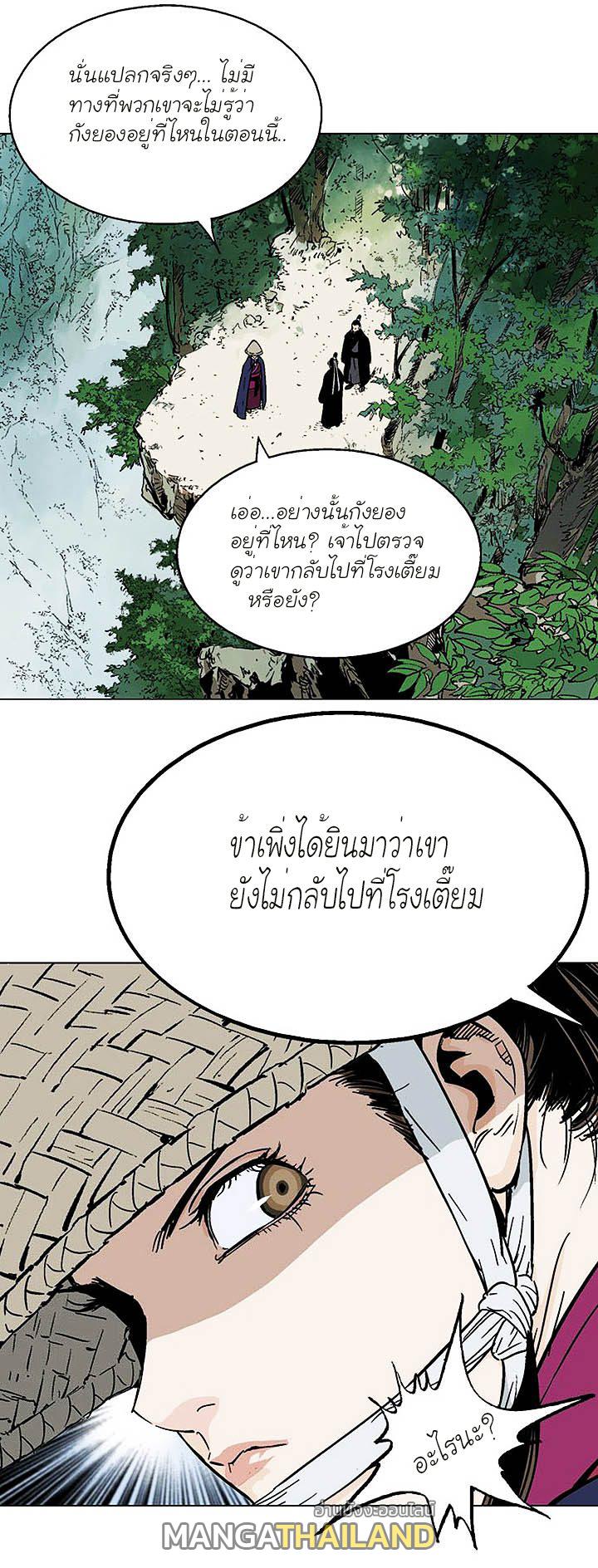 Gosu ตอนที่ 135 แปลไทย รูปที่ 29