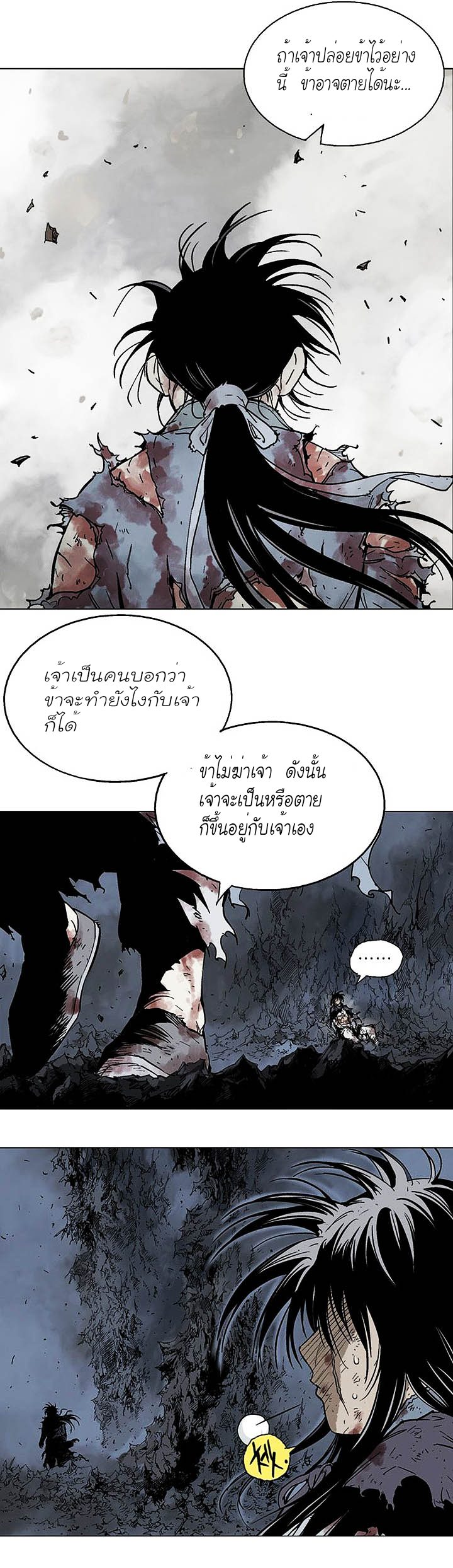 Gosu ตอนที่ 135 แปลไทย รูปที่ 3