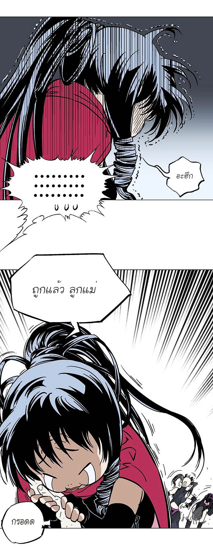 Gosu ตอนที่ 135 แปลไทย รูปที่ 37