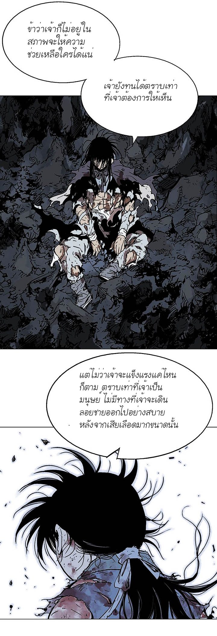 Gosu ตอนที่ 135 แปลไทย รูปที่ 4