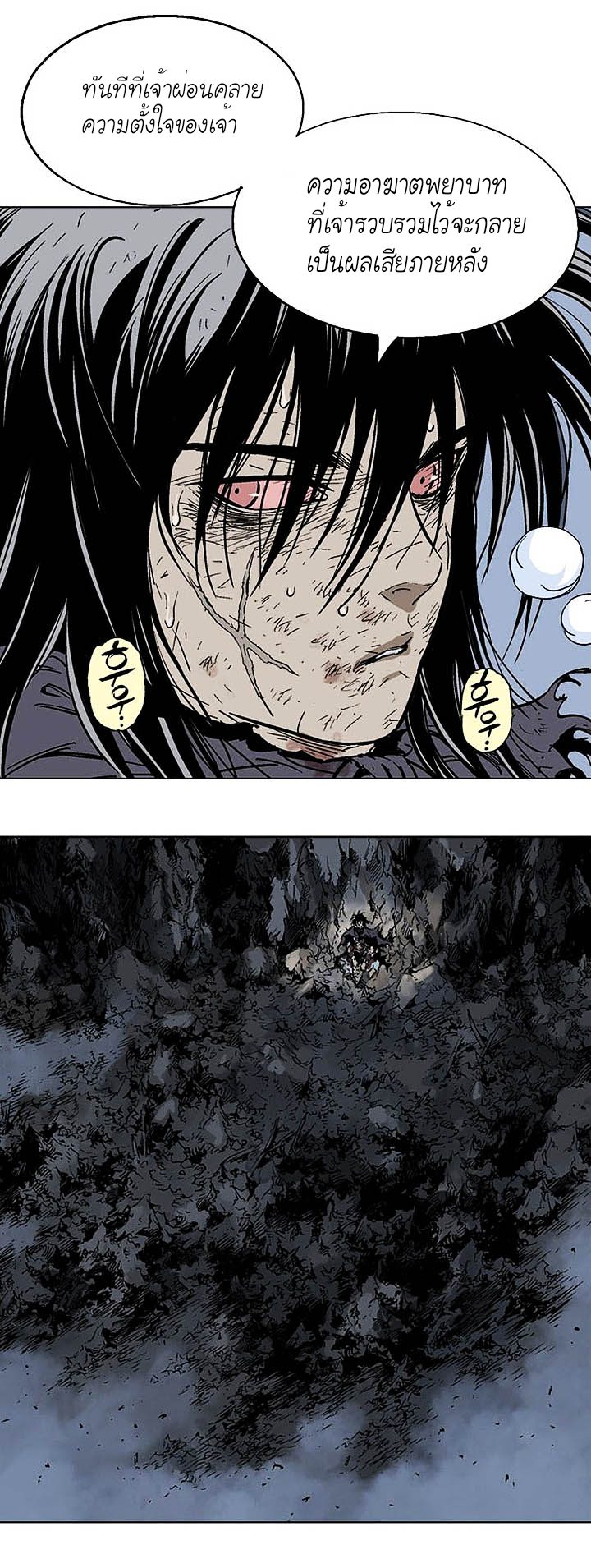 Gosu ตอนที่ 135 แปลไทย รูปที่ 5