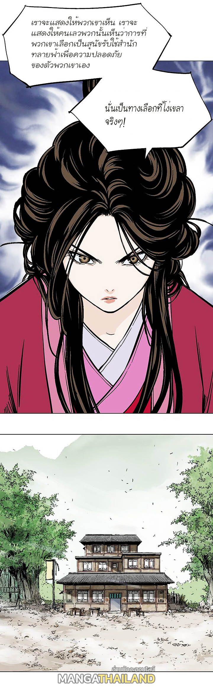 Gosu ตอนที่ 137 แปลไทย รูปที่ 13