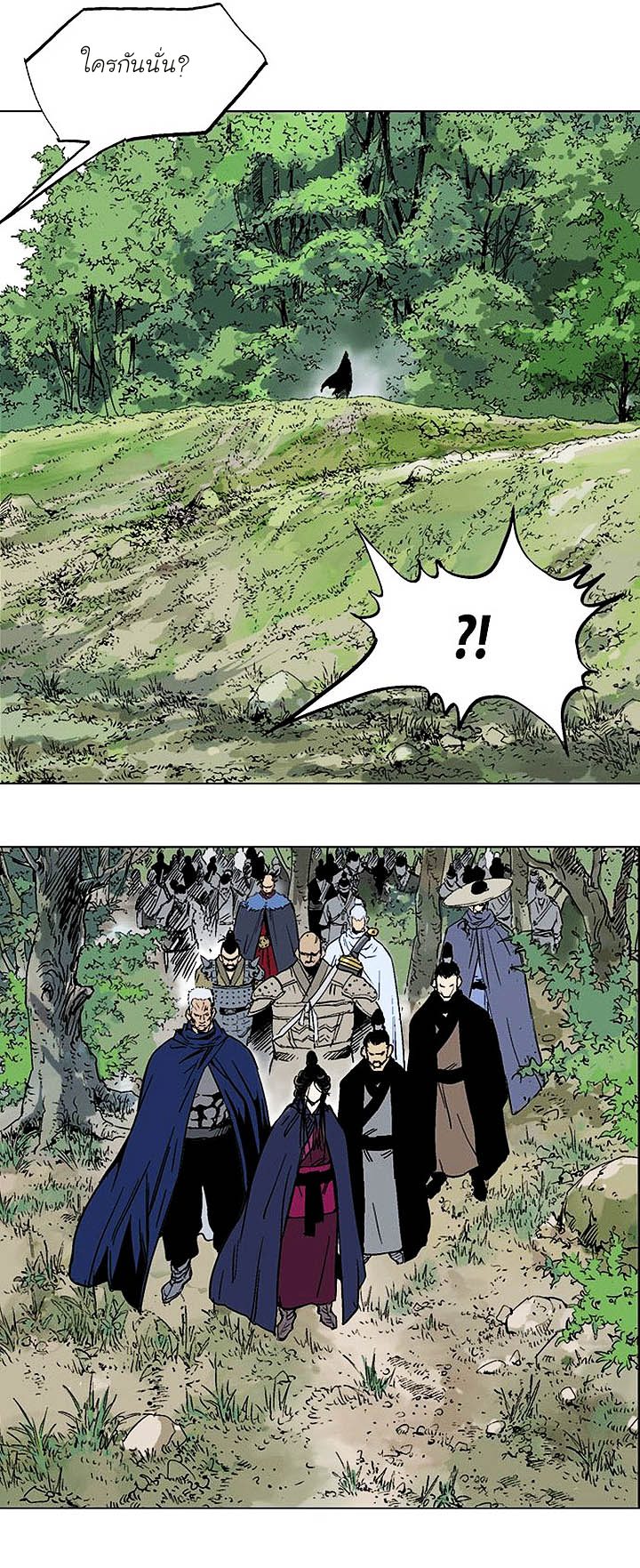 Gosu ตอนที่ 137 แปลไทย รูปที่ 23