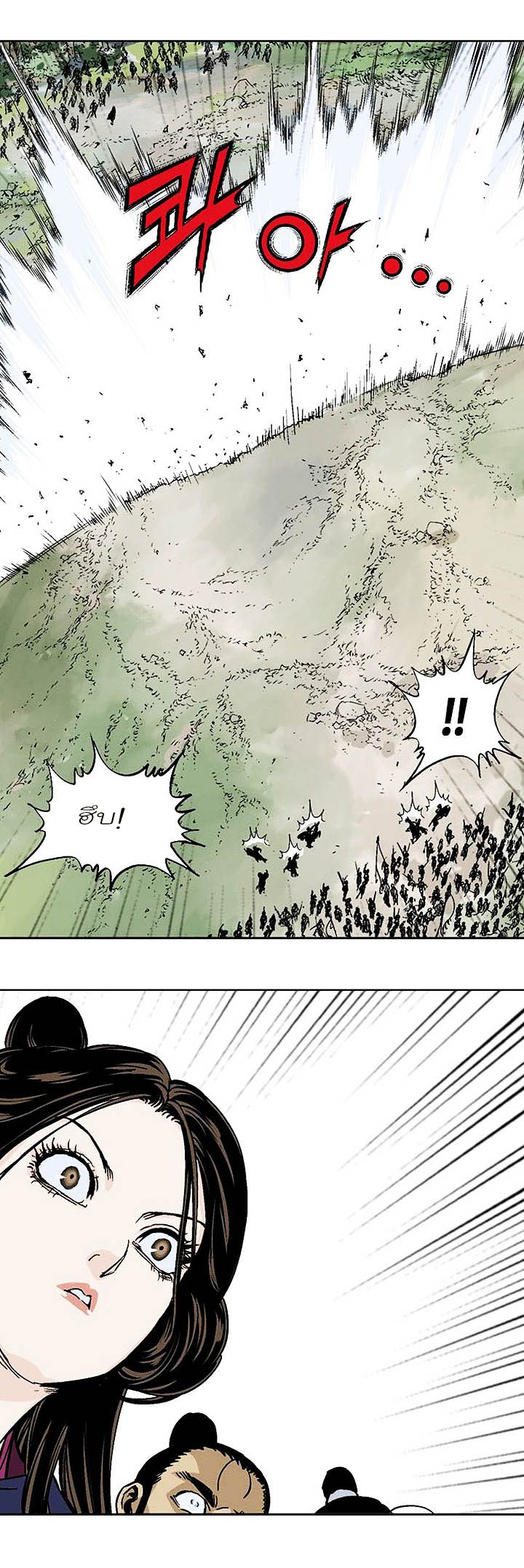 Gosu ตอนที่ 137 แปลไทย รูปที่ 29