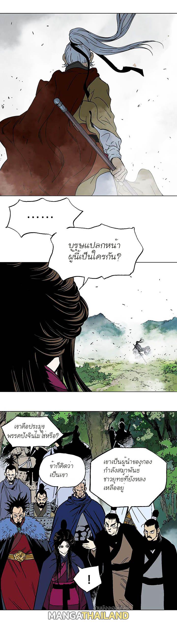 Gosu ตอนที่ 137 แปลไทย รูปที่ 31