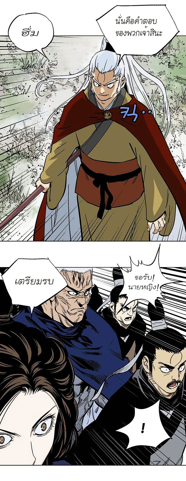Gosu ตอนที่ 137 แปลไทย รูปที่ 36