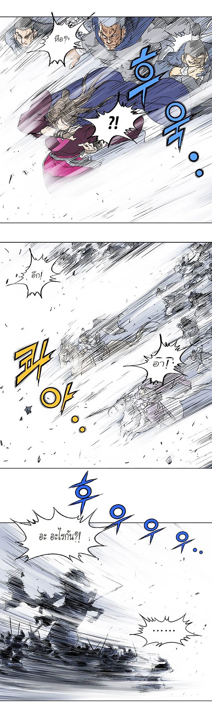 Gosu ตอนที่ 137 แปลไทย รูปที่ 38
