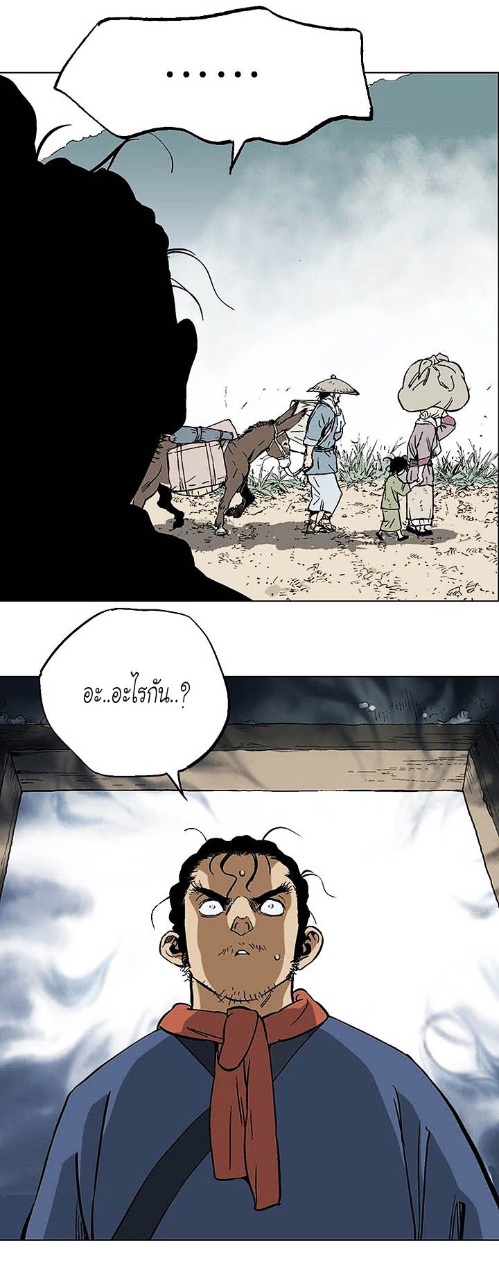 Gosu ตอนที่ 137 แปลไทย รูปที่ 5