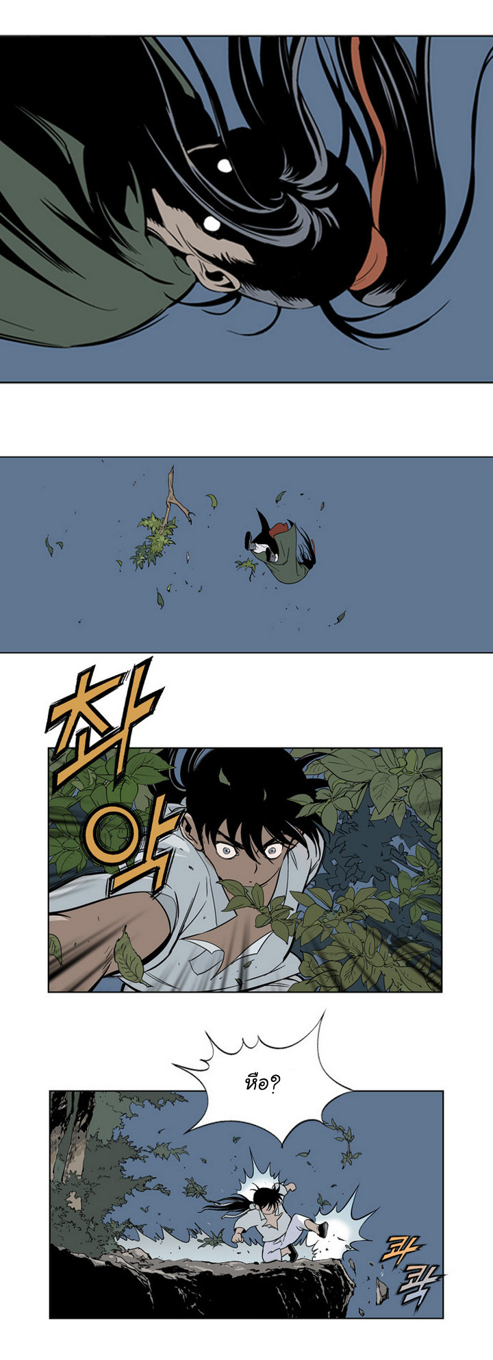 Gosu ตอนที่ 14 แปลไทย รูปที่ 26