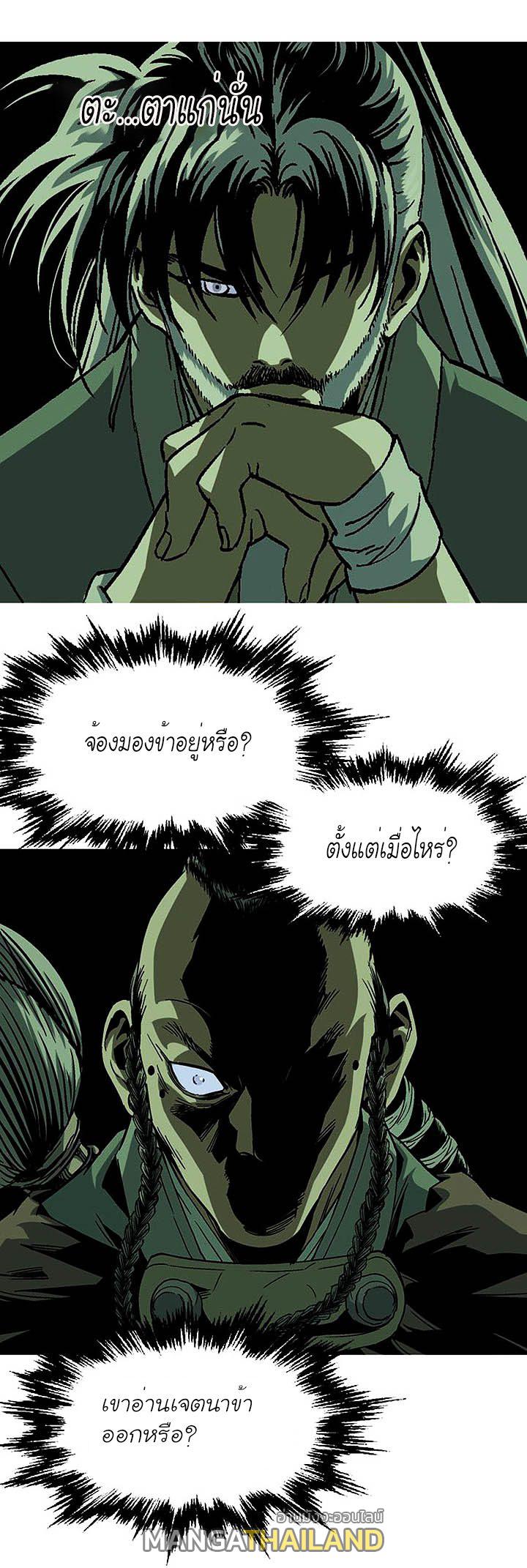 Gosu ตอนที่ 141 แปลไทย รูปที่ 12