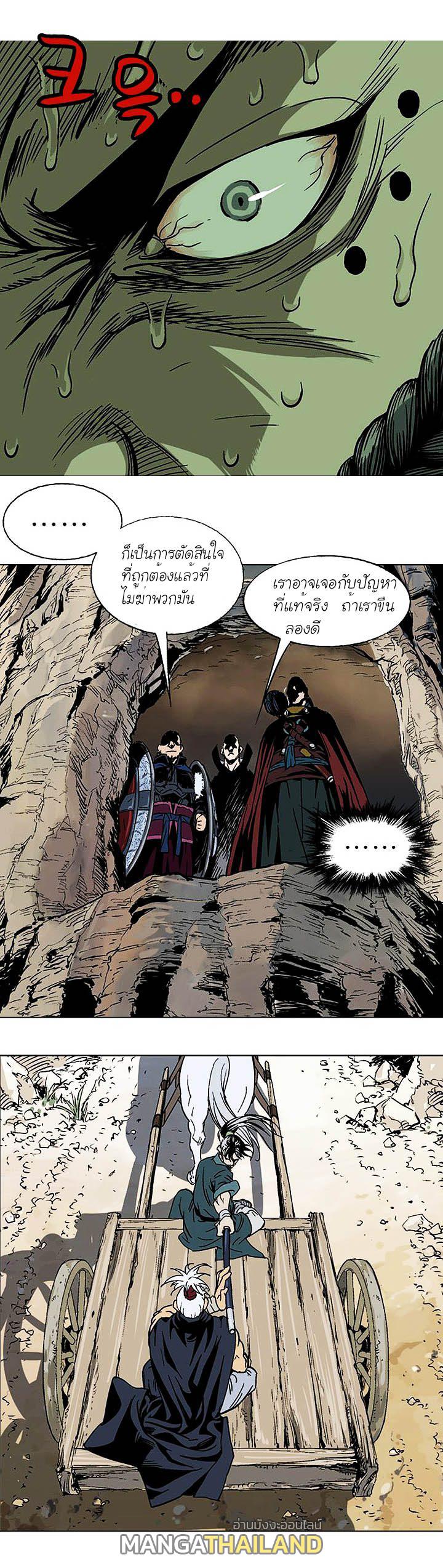 Gosu ตอนที่ 141 แปลไทย รูปที่ 15