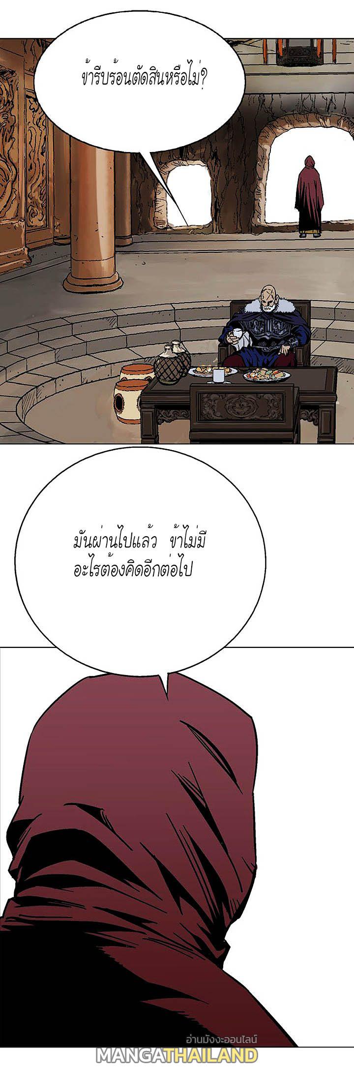 Gosu ตอนที่ 141 แปลไทย รูปที่ 18