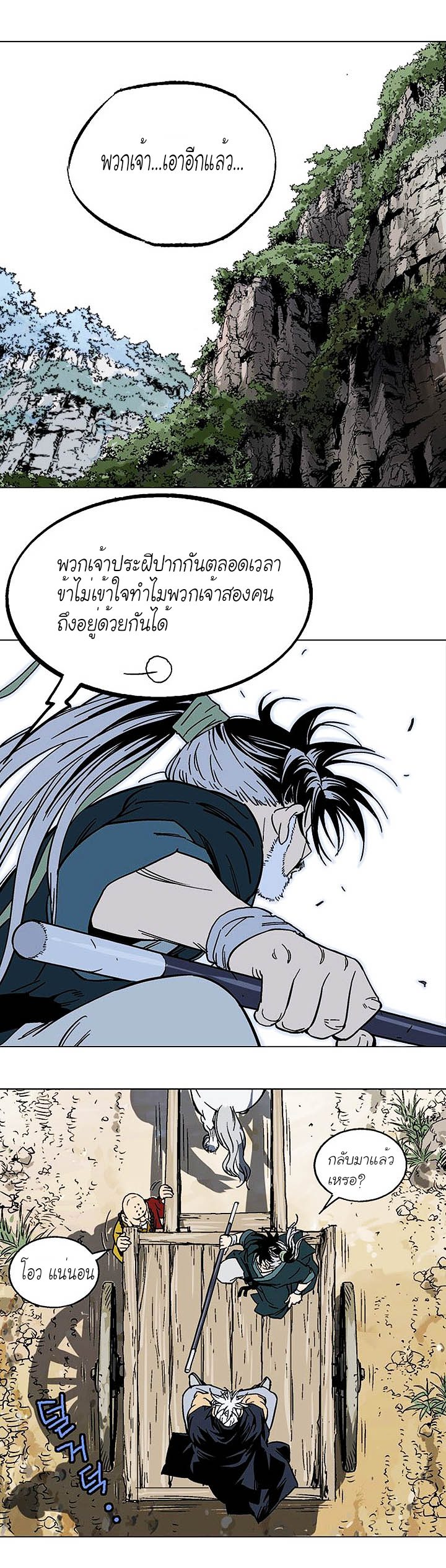 Gosu ตอนที่ 141 แปลไทย รูปที่ 23