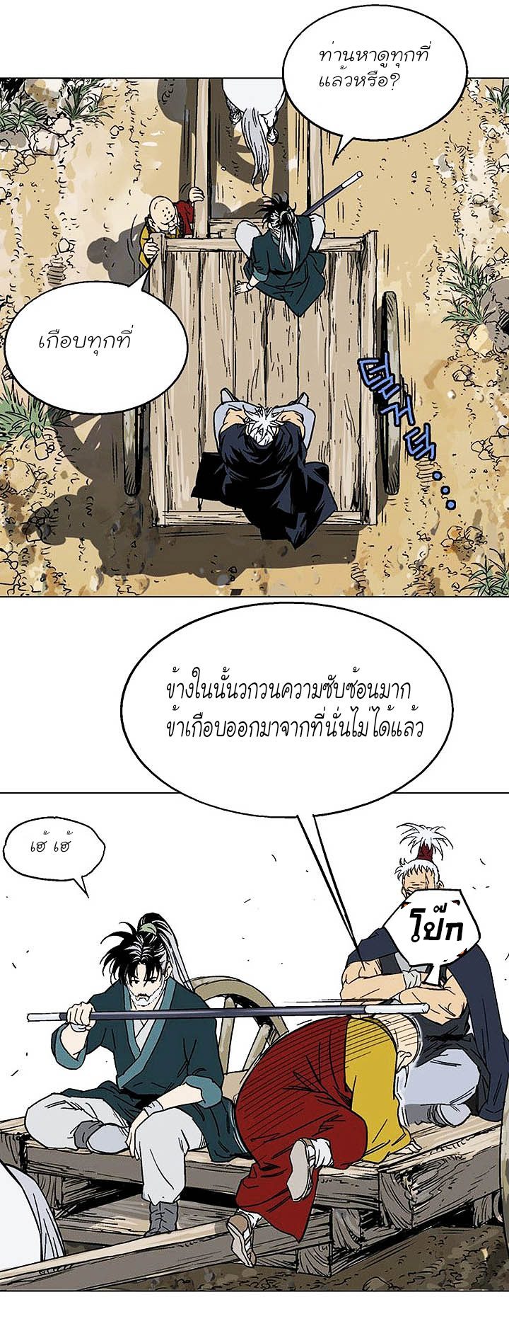 Gosu ตอนที่ 141 แปลไทย รูปที่ 24