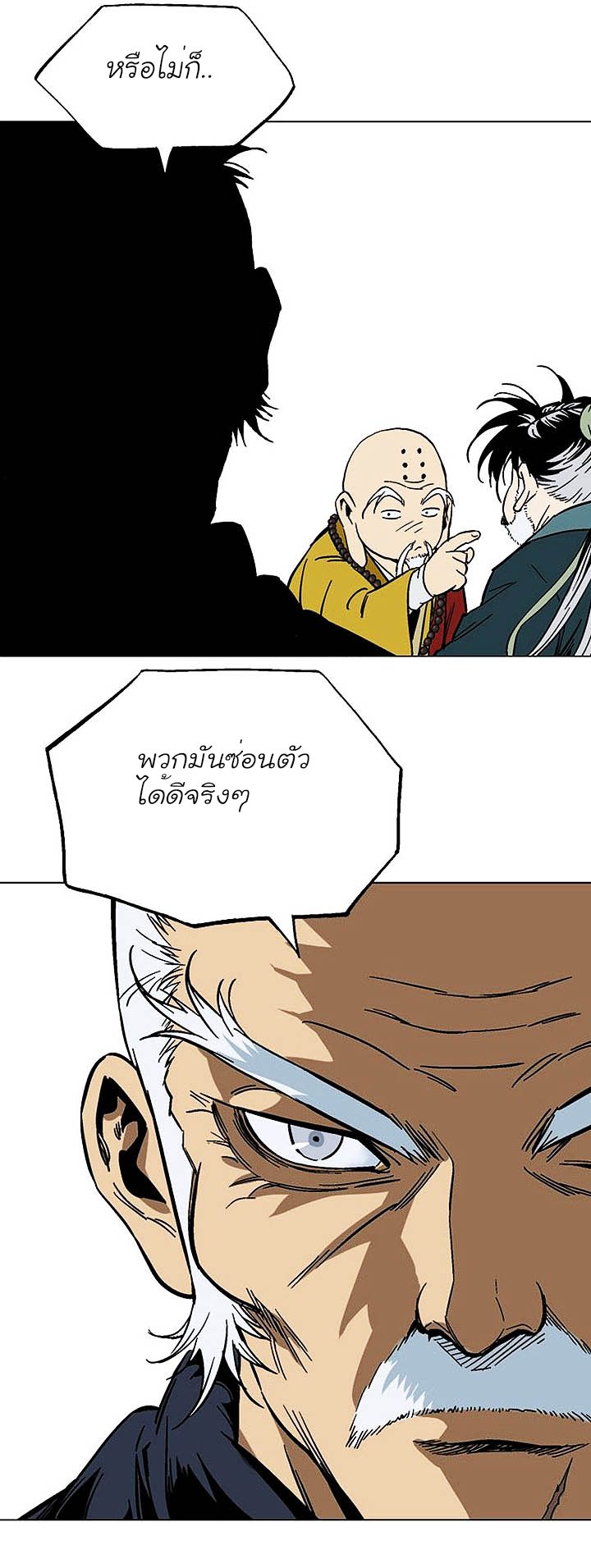 Gosu ตอนที่ 141 แปลไทย รูปที่ 29