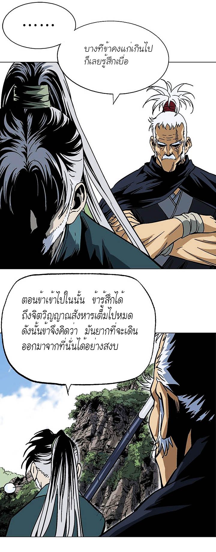 Gosu ตอนที่ 141 แปลไทย รูปที่ 3