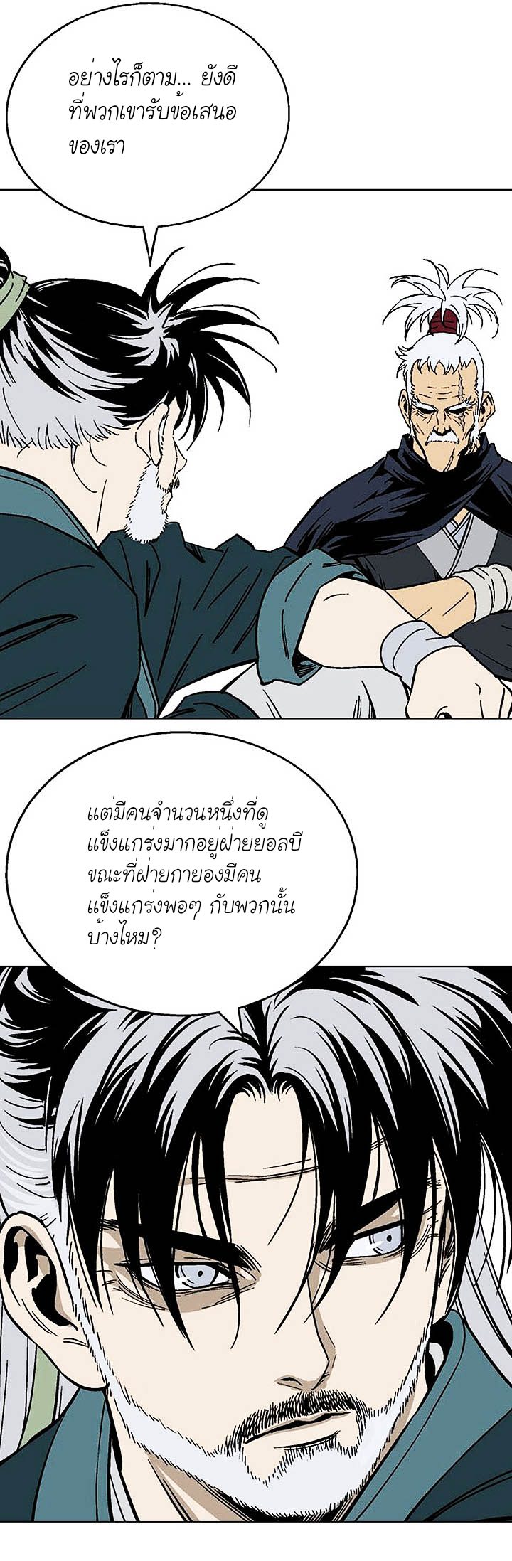 Gosu ตอนที่ 141 แปลไทย รูปที่ 31