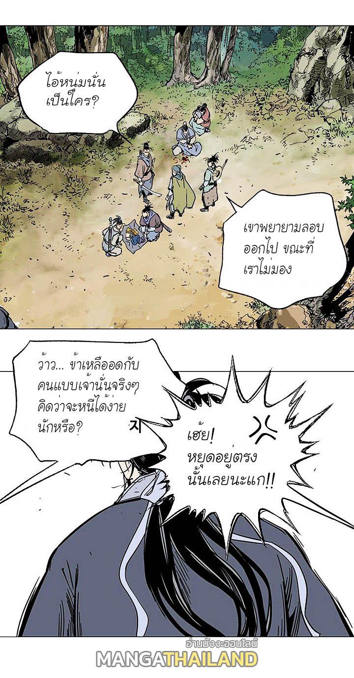 Gosu ตอนที่ 141 แปลไทย รูปที่ 39