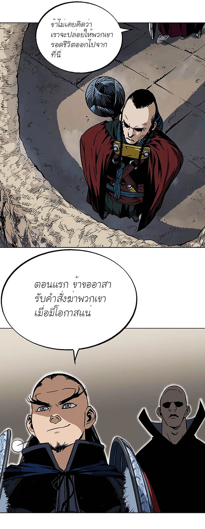 Gosu ตอนที่ 141 แปลไทย รูปที่ 6