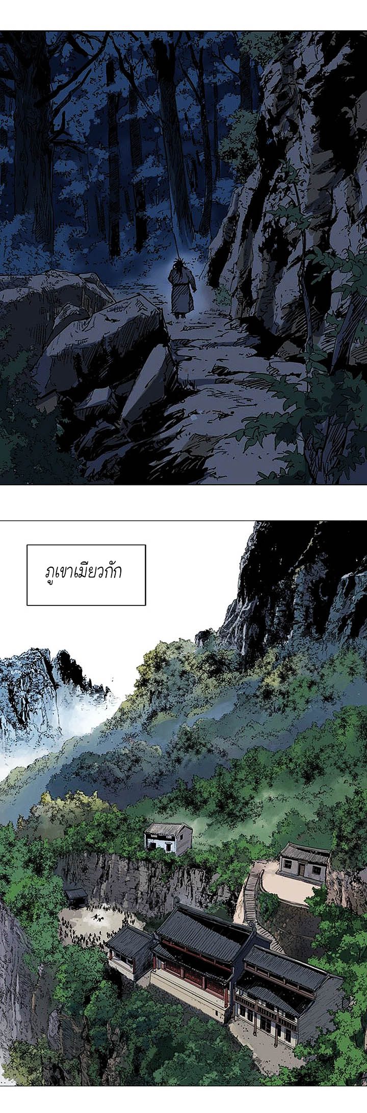 Gosu ตอนที่ 142 แปลไทย รูปที่ 18