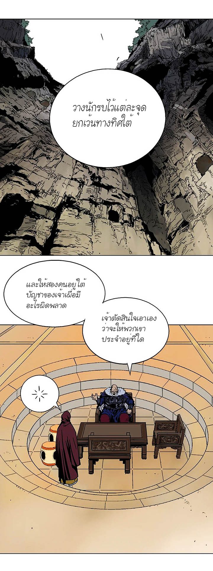 Gosu ตอนที่ 142 แปลไทย รูปที่ 36