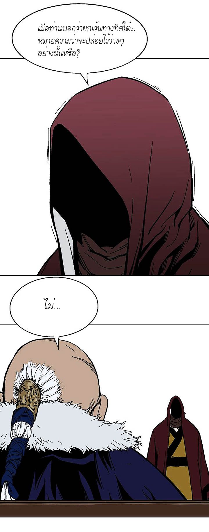 Gosu ตอนที่ 142 แปลไทย รูปที่ 37