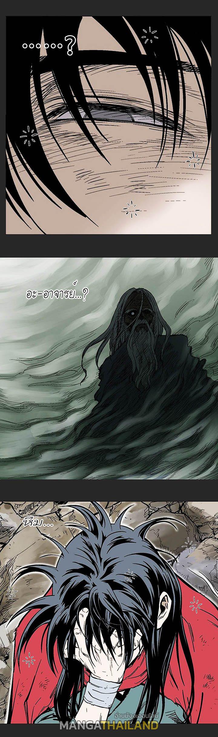 Gosu ตอนที่ 144 แปลไทย รูปที่ 13