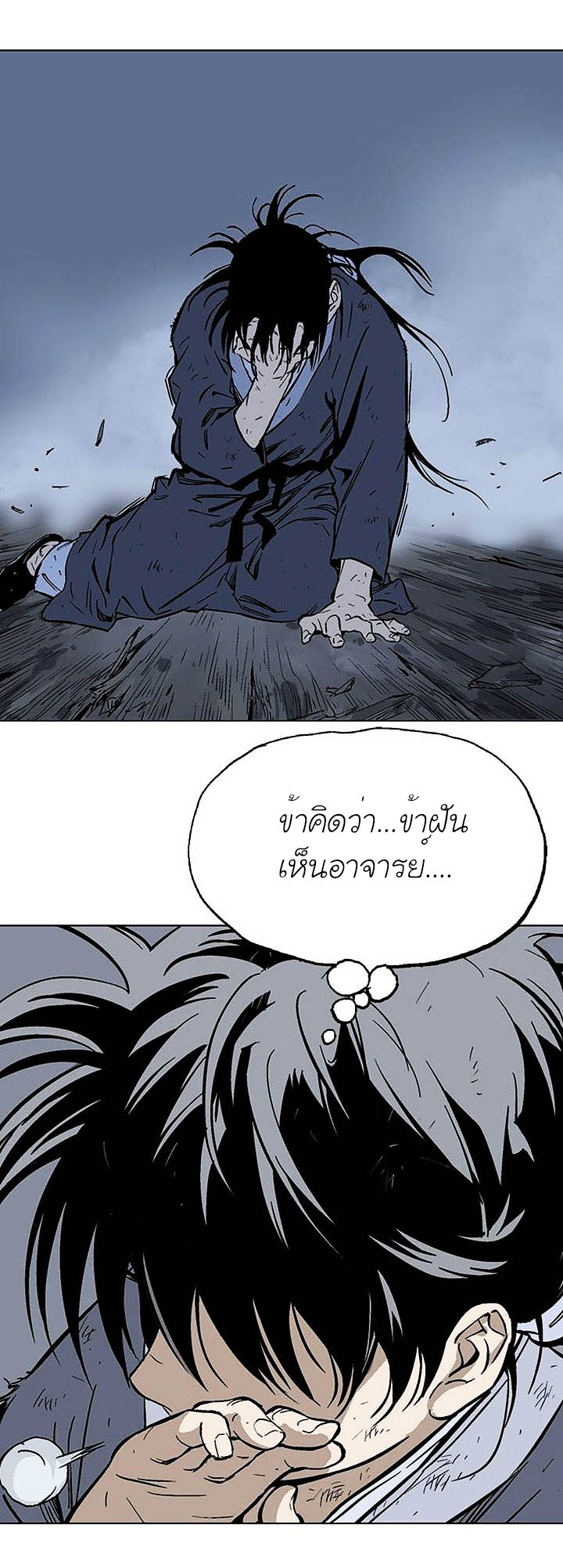 Gosu ตอนที่ 144 แปลไทย รูปที่ 19