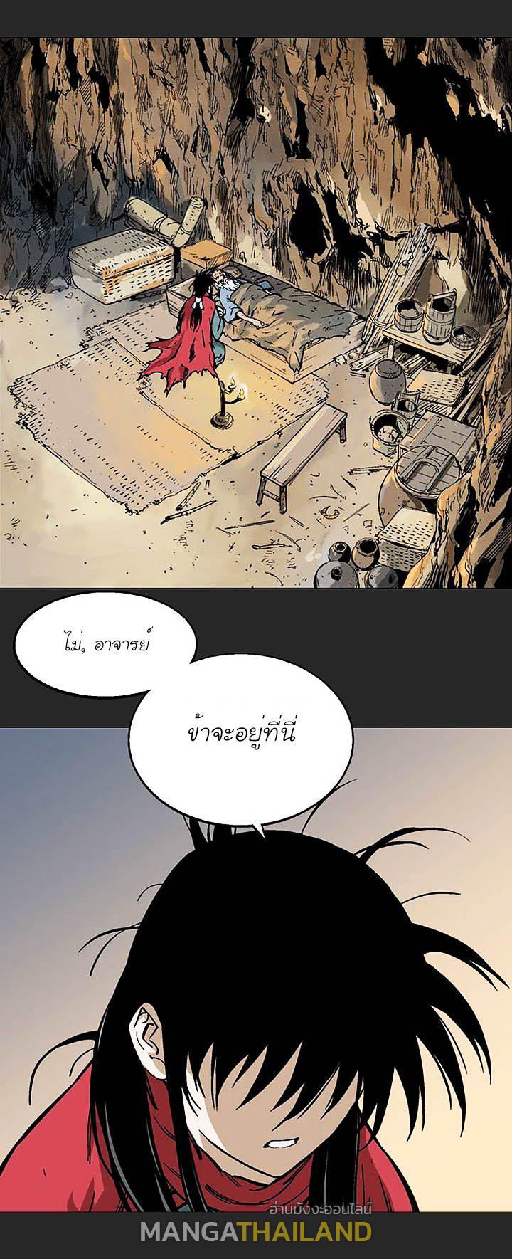 Gosu ตอนที่ 144 แปลไทย รูปที่ 2