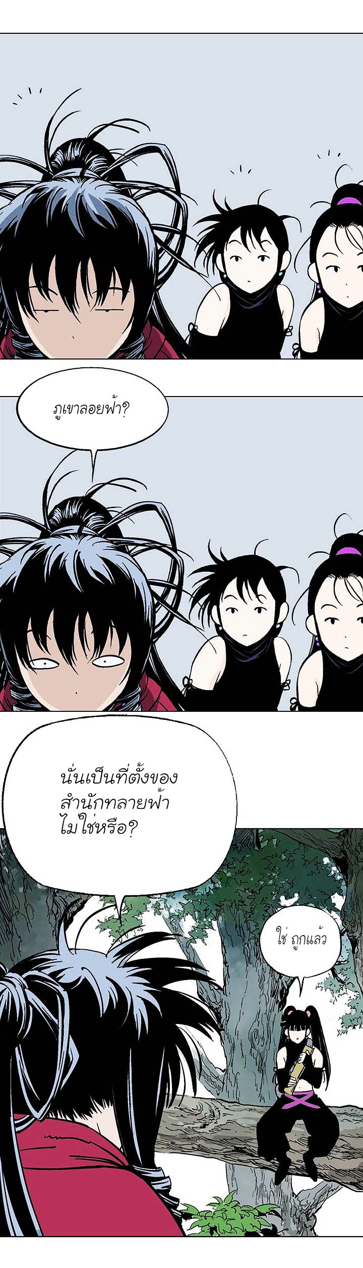 Gosu ตอนที่ 144 แปลไทย รูปที่ 27