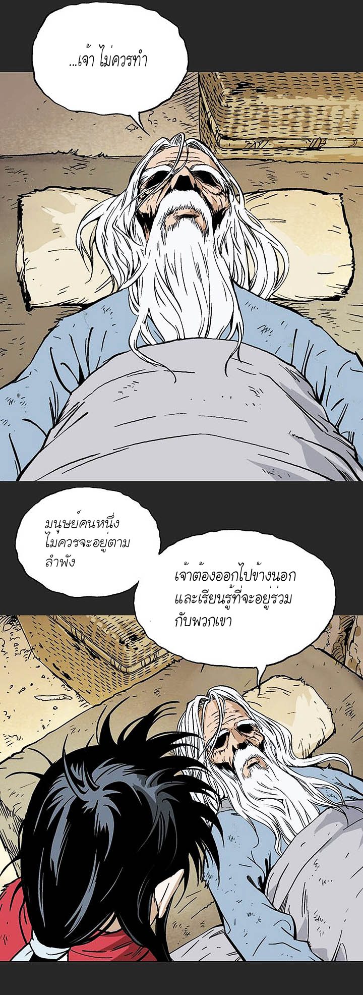 Gosu ตอนที่ 144 แปลไทย รูปที่ 3
