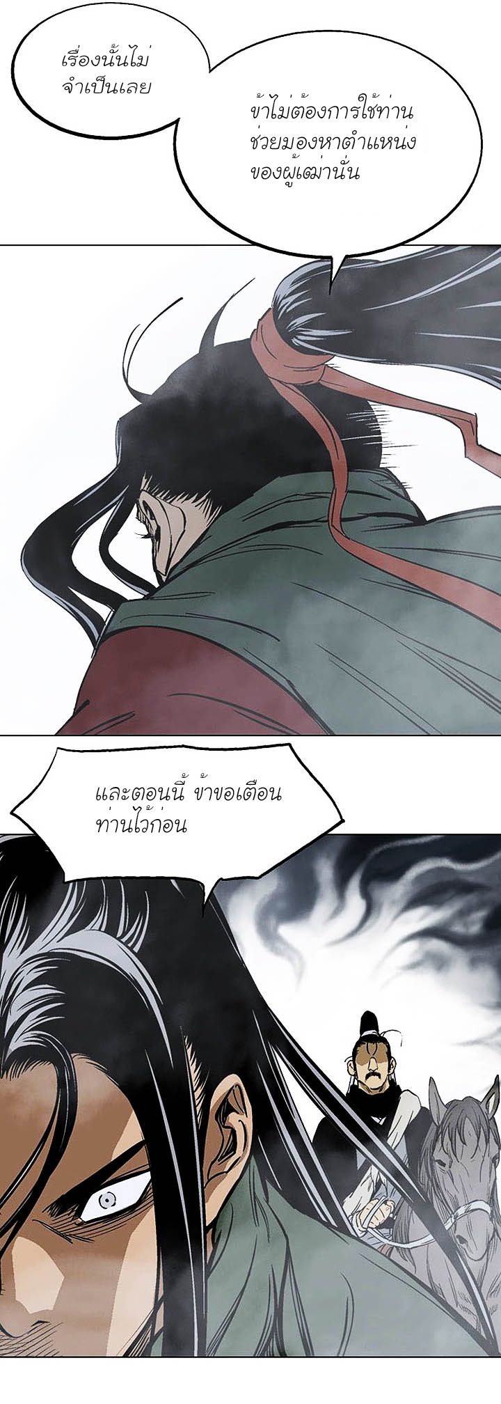 Gosu ตอนที่ 144 แปลไทย รูปที่ 32
