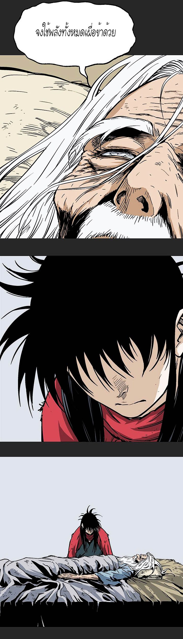 Gosu ตอนที่ 144 แปลไทย รูปที่ 5