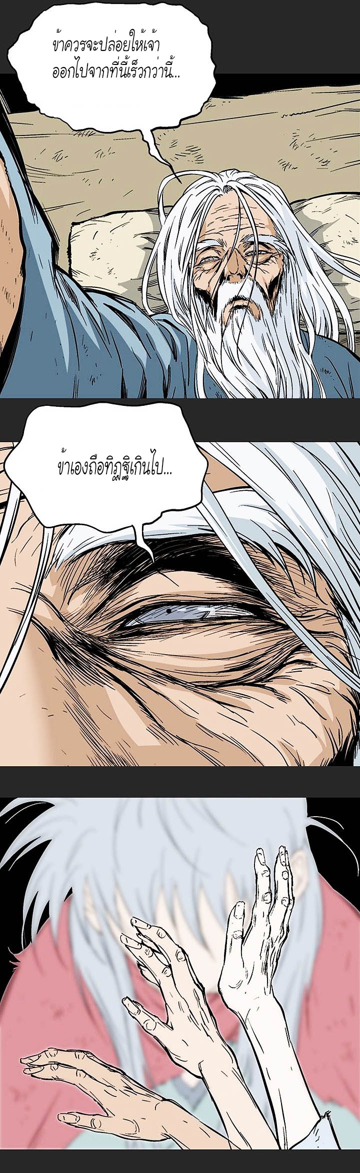 Gosu ตอนที่ 144 แปลไทย รูปที่ 8