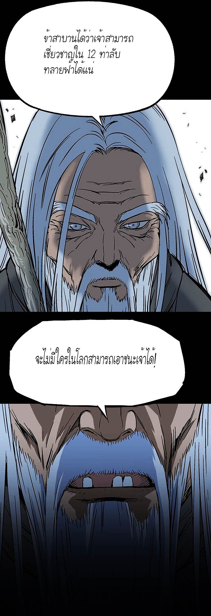 Gosu ตอนที่ 147 แปลไทย รูปที่ 10