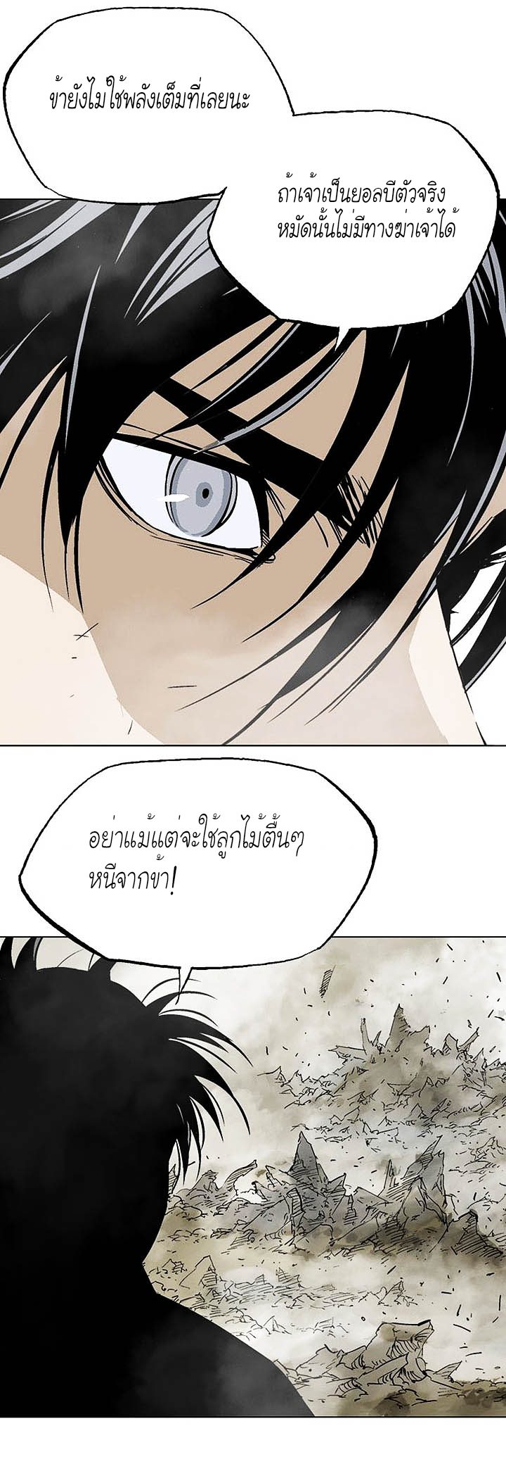 Gosu ตอนที่ 147 แปลไทย รูปที่ 25