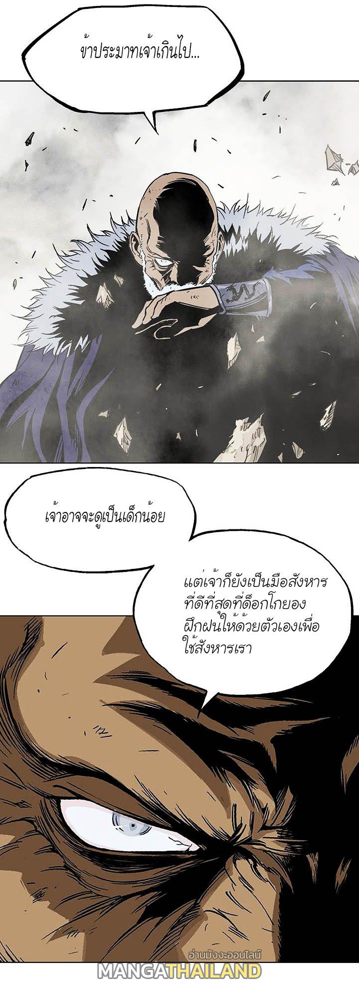 Gosu ตอนที่ 147 แปลไทย รูปที่ 27