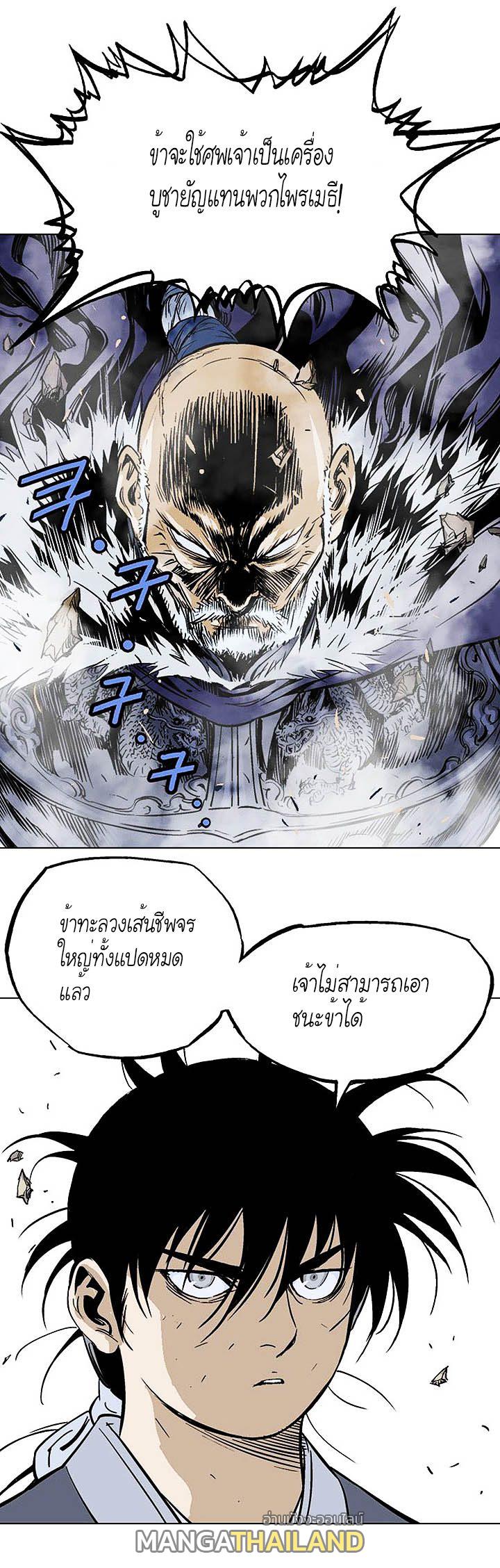 Gosu ตอนที่ 147 แปลไทย รูปที่ 30