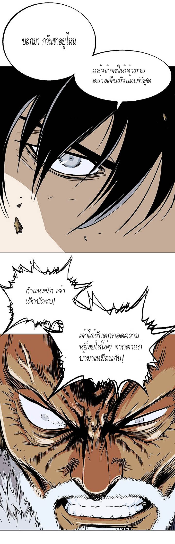 Gosu ตอนที่ 147 แปลไทย รูปที่ 31