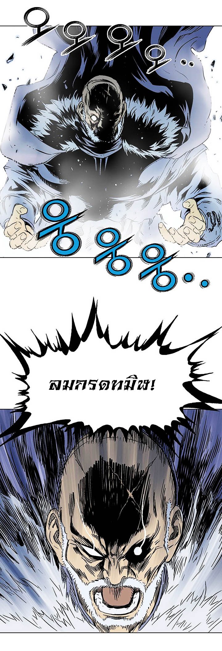 Gosu ตอนที่ 147 แปลไทย รูปที่ 34