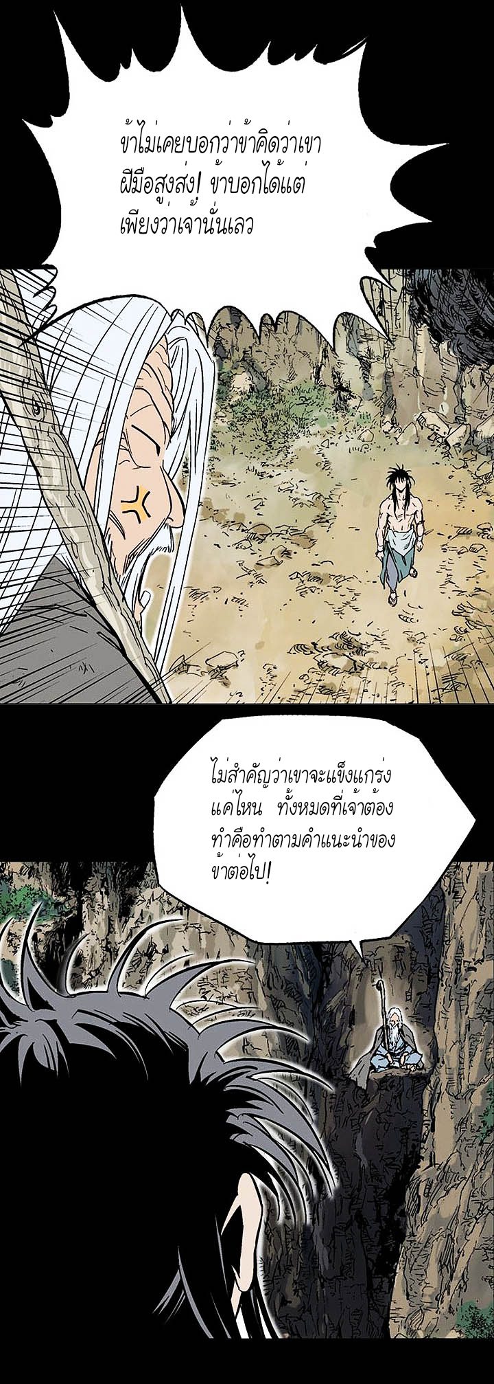 Gosu ตอนที่ 147 แปลไทย รูปที่ 9