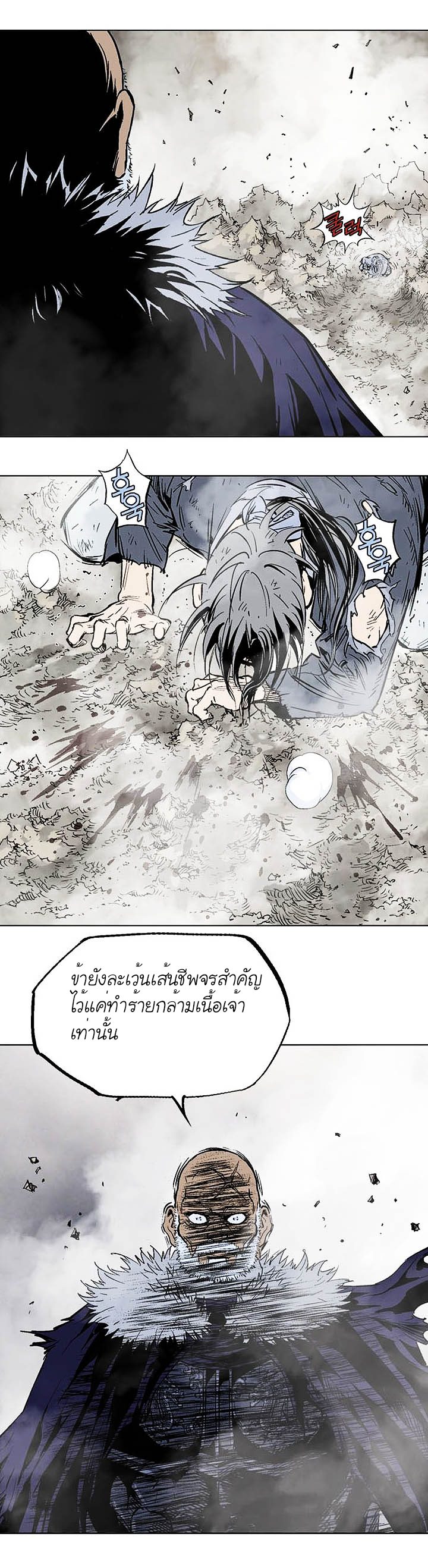 Gosu ตอนที่ 153 แปลไทย รูปที่ 10