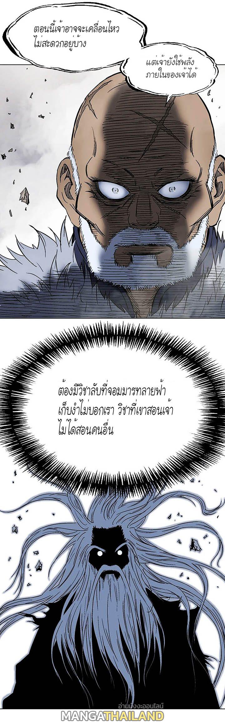 Gosu ตอนที่ 153 แปลไทย รูปที่ 11