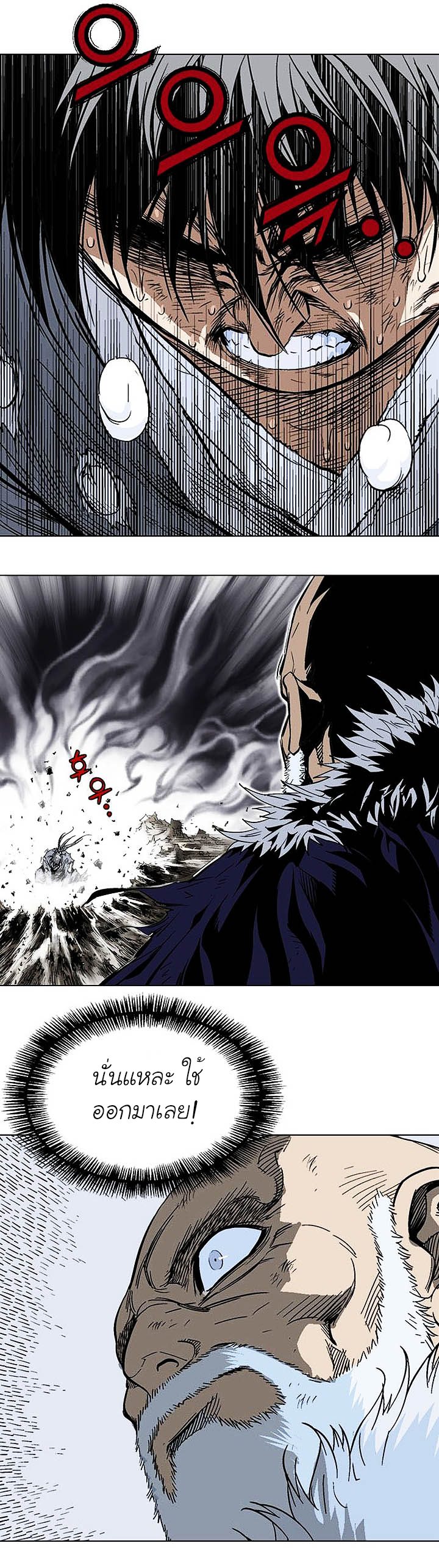 Gosu ตอนที่ 153 แปลไทย รูปที่ 13