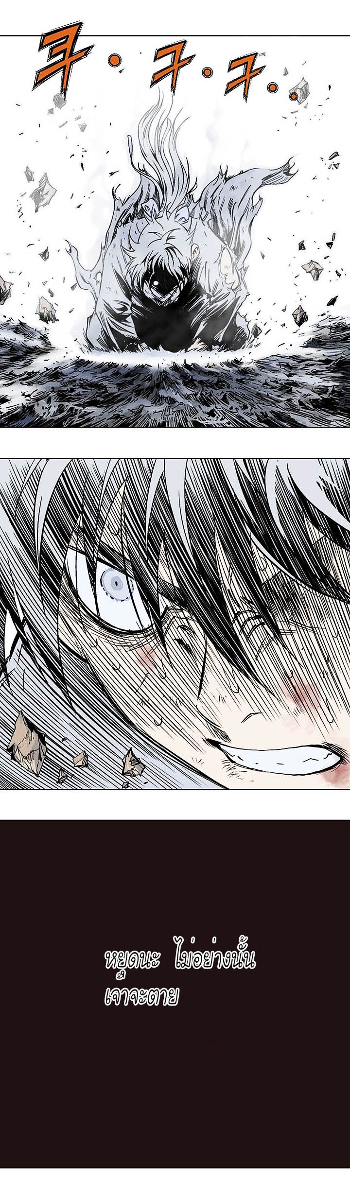 Gosu ตอนที่ 153 แปลไทย รูปที่ 14