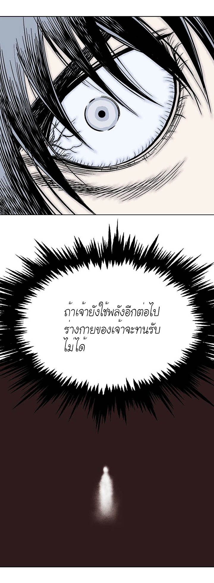 Gosu ตอนที่ 153 แปลไทย รูปที่ 15