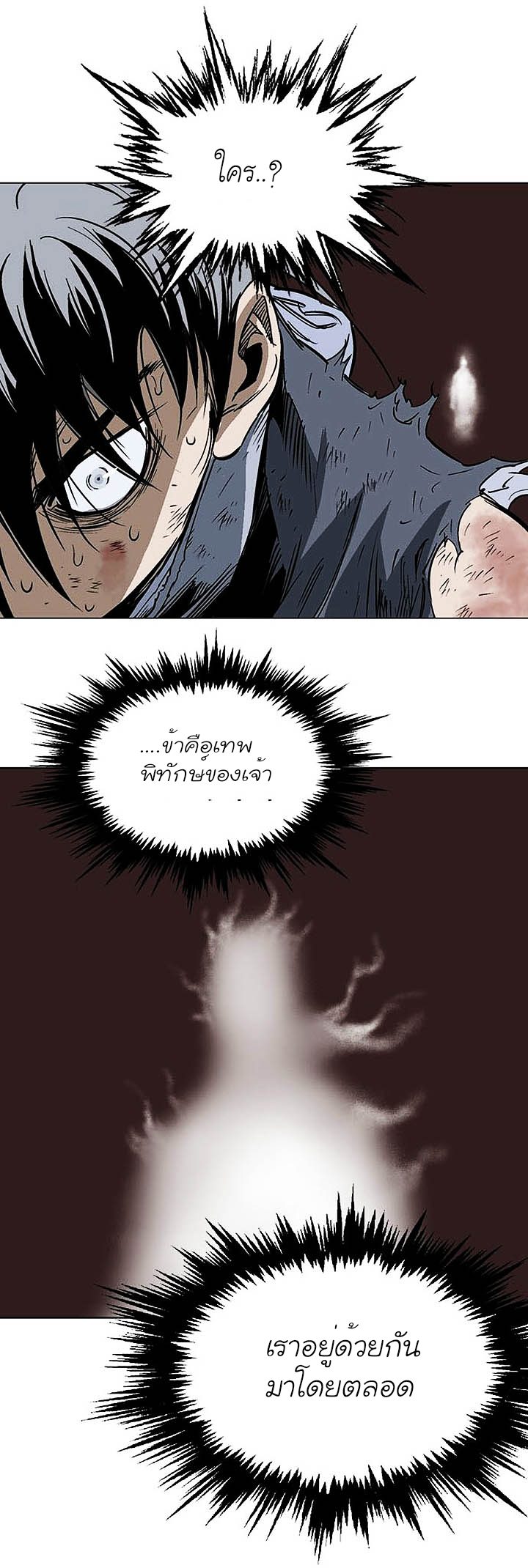 Gosu ตอนที่ 153 แปลไทย รูปที่ 16